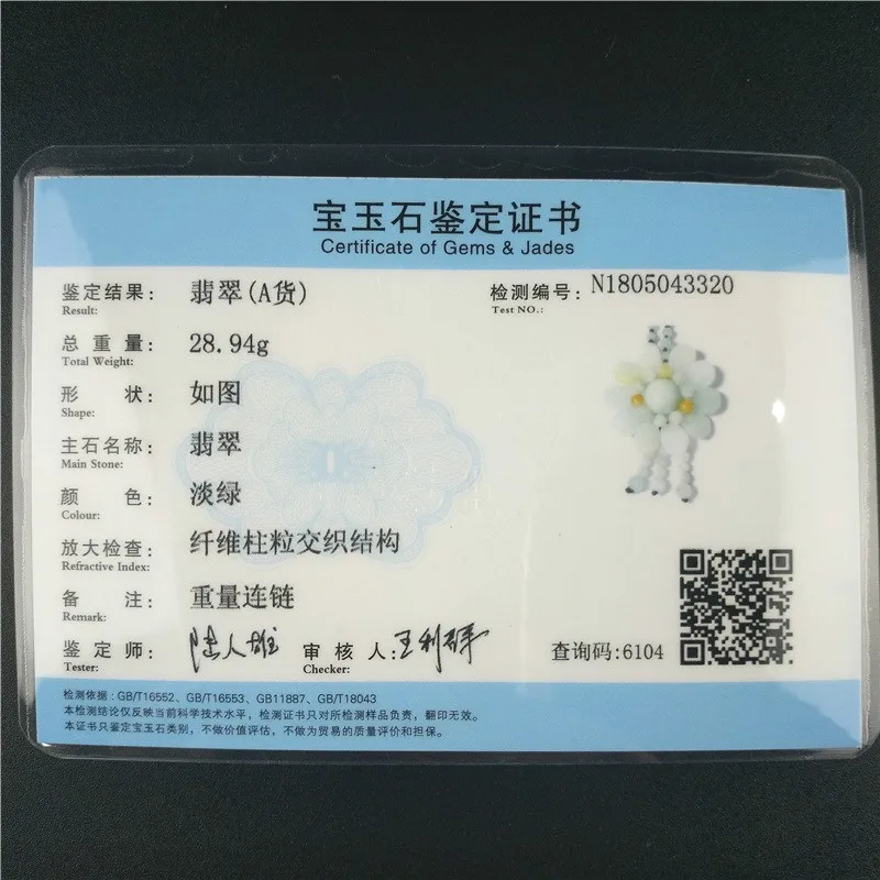 Сертифицированный жадеитовый кулон подсолнух из бирманского нефрита с изумрудными бусинами на ожерелье - украшение из ювелирных аксессуаров в ручную вырезанном амулете.