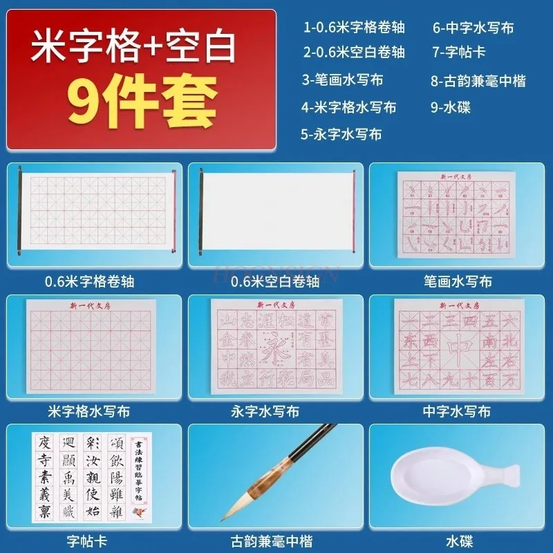 Набор для каллиграфии и письма с кисточкой начинающих 1 комплект