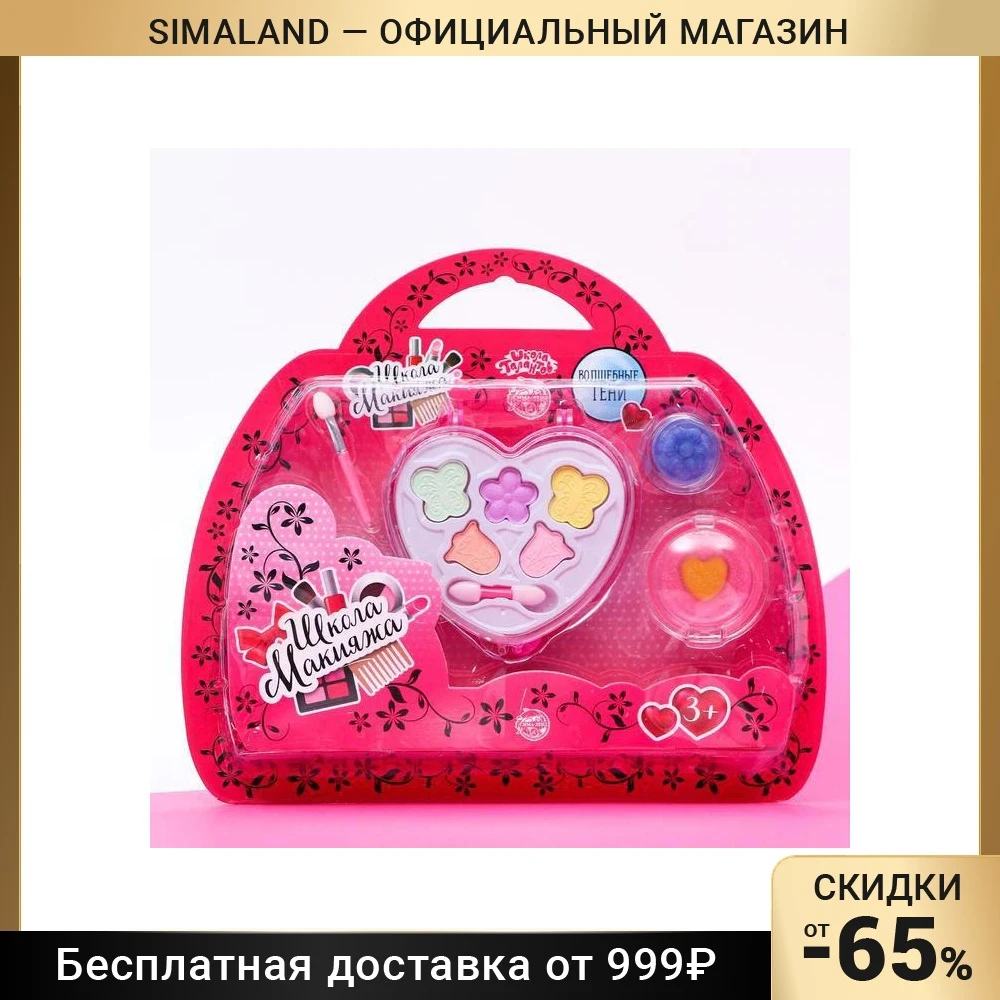 Набор косметики для девочки: тени блеск губ 2 аппликатора | Игрушки и хобби