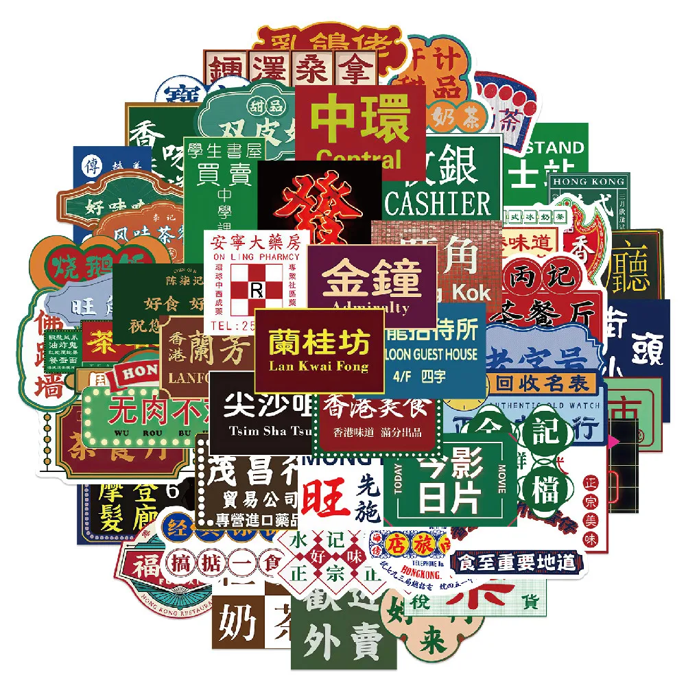 

10/30/50PCS Hong Kong Style Retro Sign Stickers Luggage Motorcycle Trolley Case Notebook Waterproof Stickers Wholesale