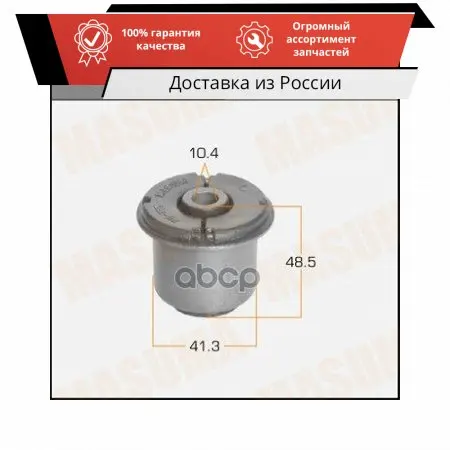 RU-375_сайлентблок рычага пер.подв.верх.!\ Toyota Mark 2/Chaser/Cresta 92-01 MASUMA арт. - Цена: 1326