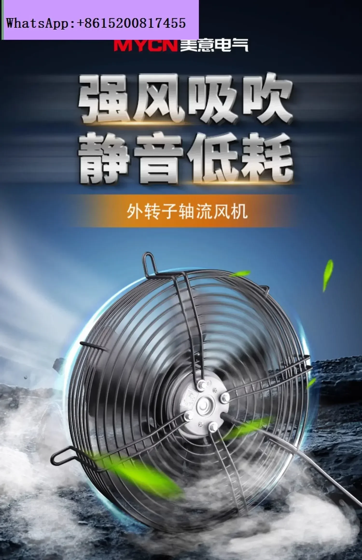 YWF4D/4E осевой вентилятор с внешним ротором 220 В воздушный компрессор охлаждающий