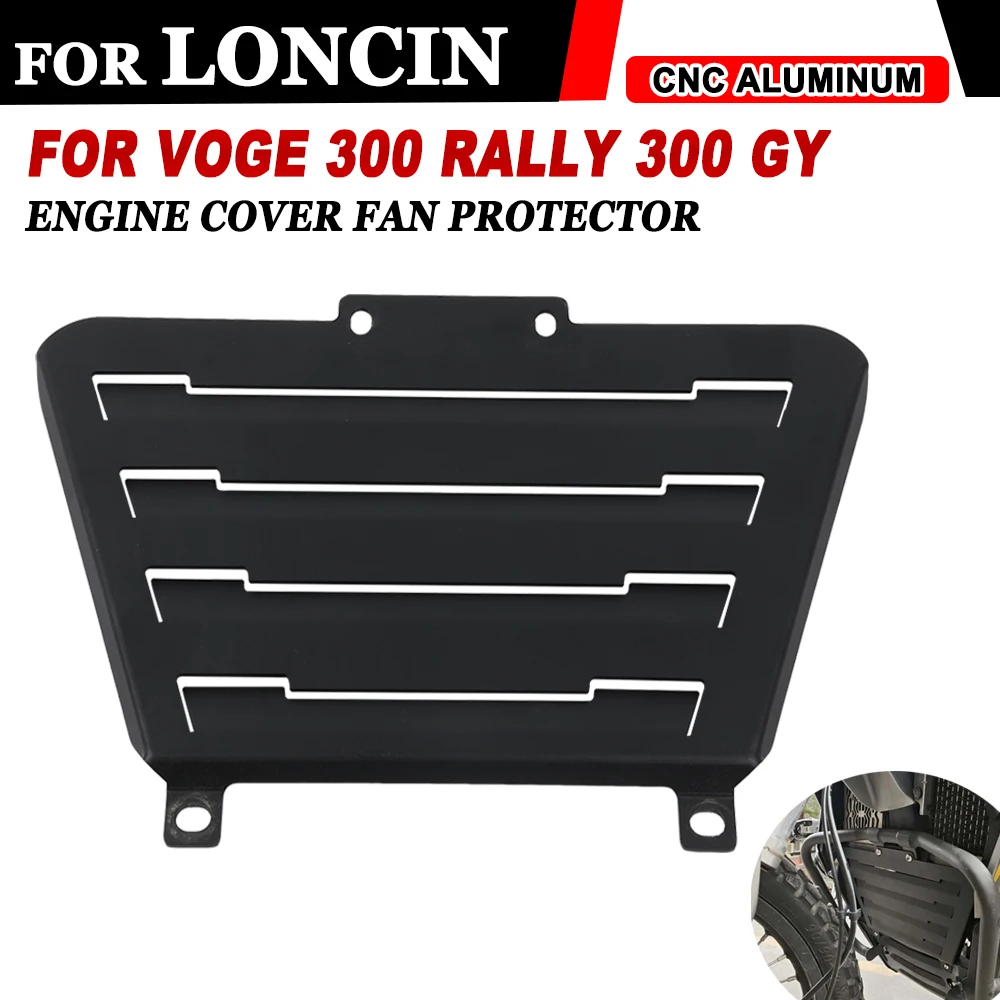 Аксессуары для LONCIN VOGE 300 ралли GY RALLY300 крышка двигателя радиатора решетка защитный