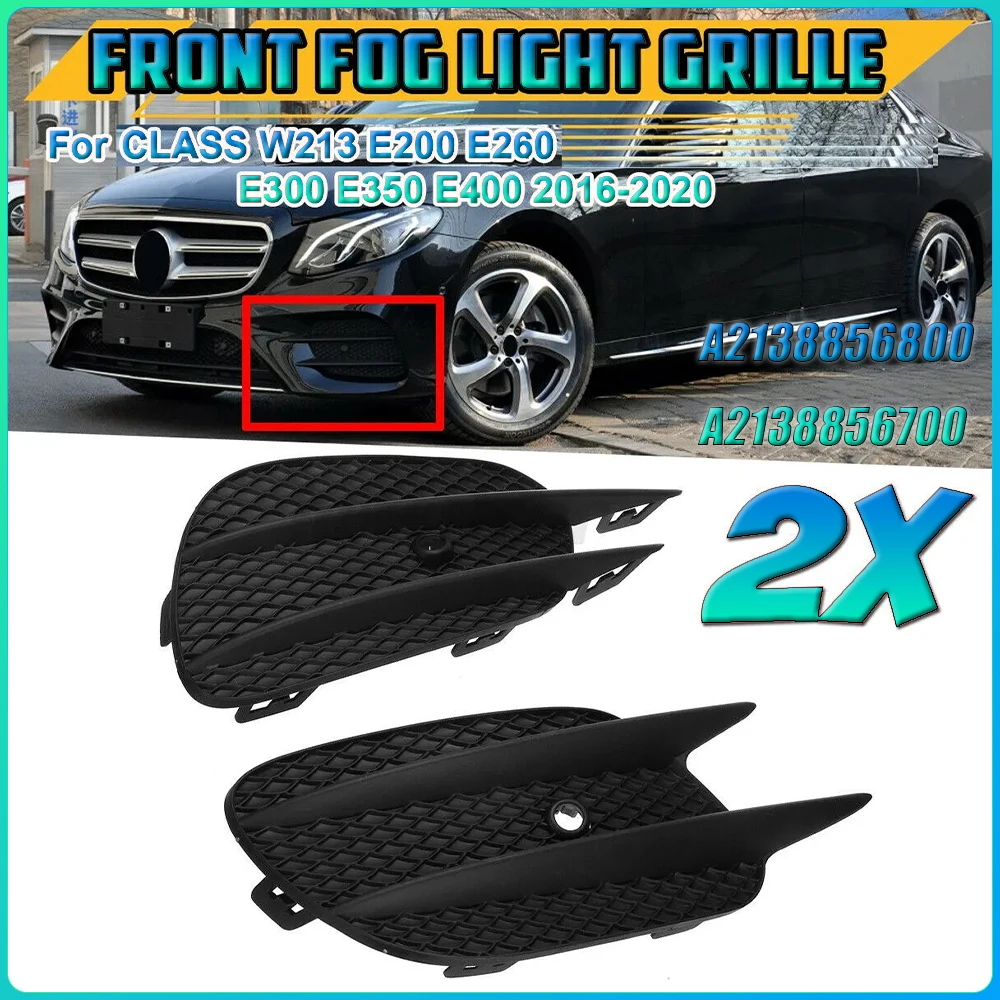 

Для Mercedes Benz E CLASS W213 E200 E260 16-20 2X передний бампер автомобиля, противотуманная фара, решетка, крышка A 2138856800 A 2138856700