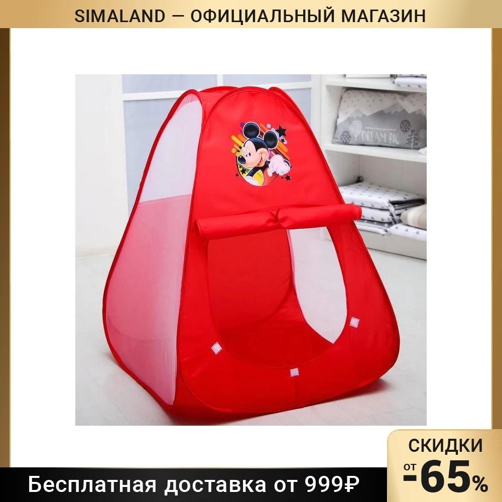 Палатка детская игровая Микки Маус |