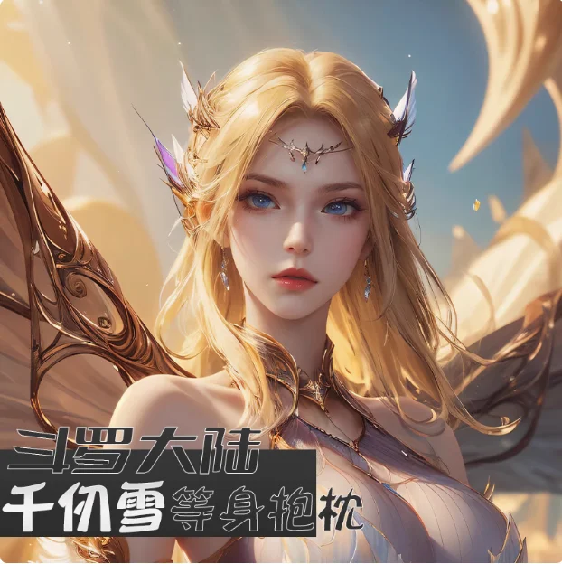 Оригинальный аниме китайский древний стиль Sexg Qian Renxue Dakimakura двусторонний принт