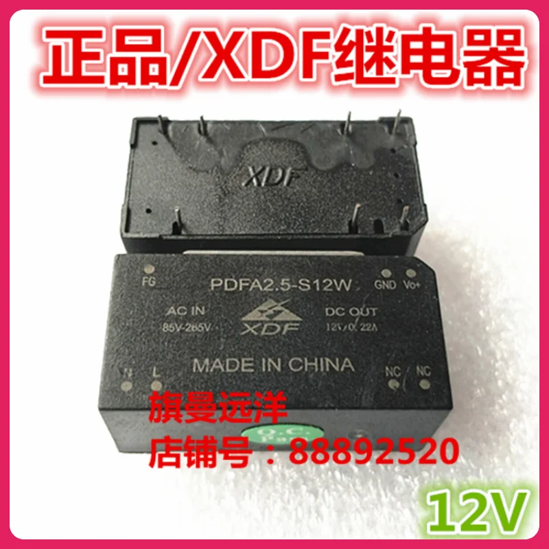 

Точечное реле PDFA2.5-S12Wauthentic 85v-265-v до 12v 0.22a