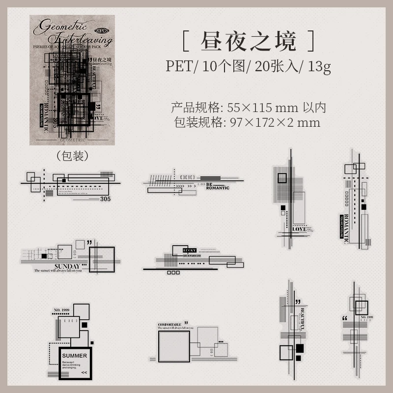 

Геометрические наклейки Journal GO, 20 шт