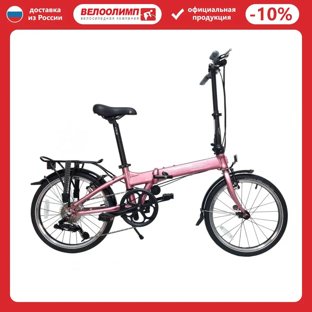 Велосипед DAHON Mariner D8 Purple. Крылья багажник с резинкой подножка насос в подс. штыре