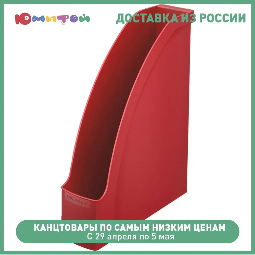 Лоток для бумаг Leitz вертикальный &quotPlus&quot ширина 78 мм красный (24760025) |