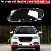 car headlamp shell headlight cover transparent lampshade for great wall haval h6 sport red label 2013 2014 2015 2016 2017 2018