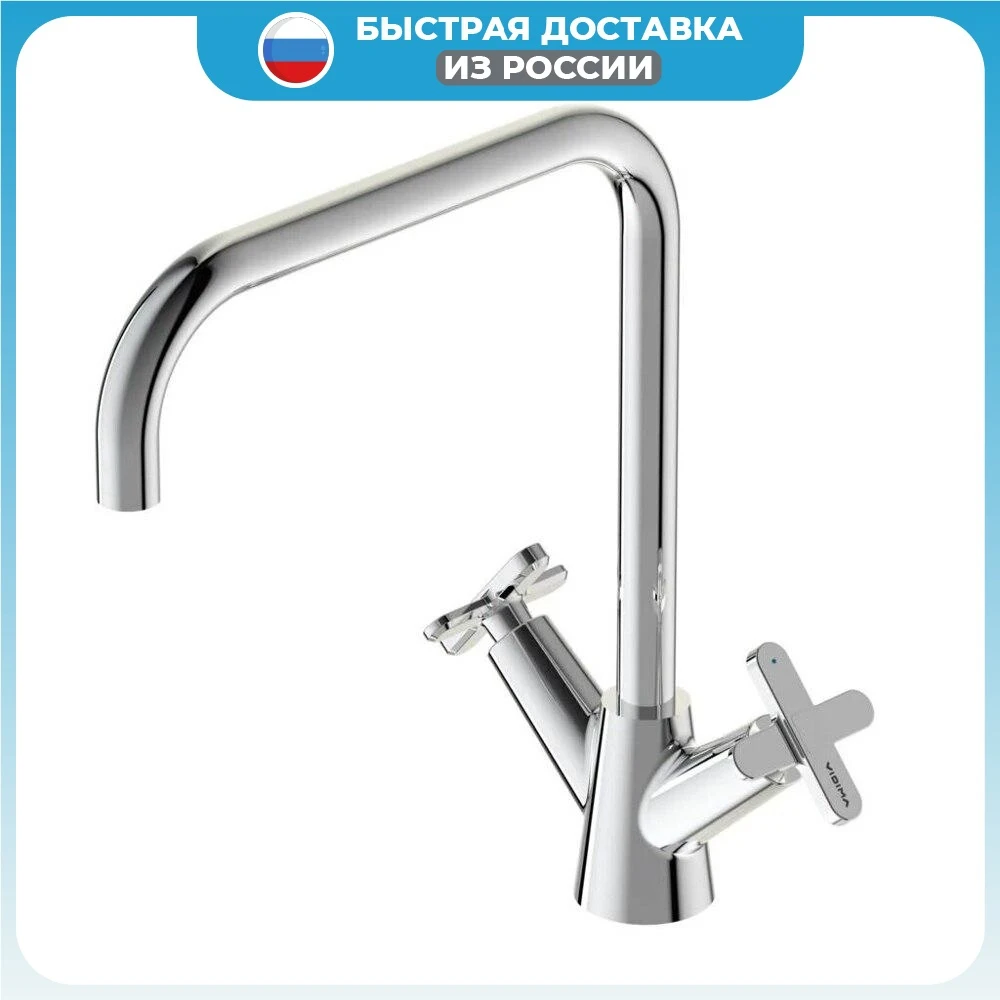 Смеситель для кухни Vidima Art BA331AA хром латунь | Строительство и ремонт