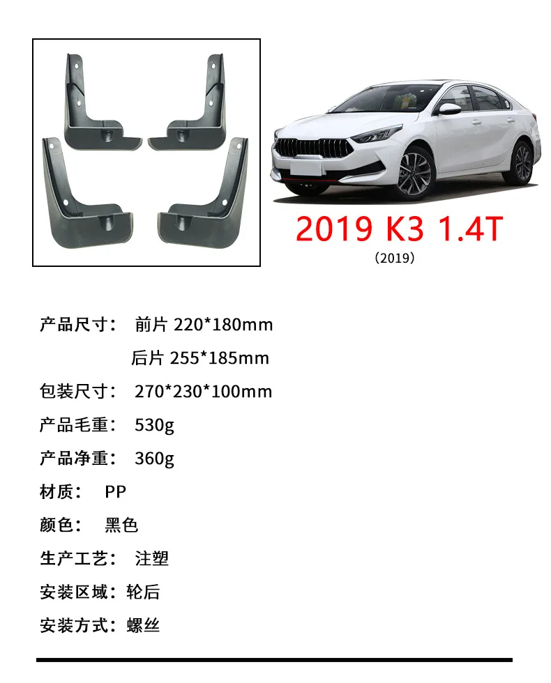 Для KIA K3 1.4T 2019 года брызговик для автомобильных шин передние и задние расширители