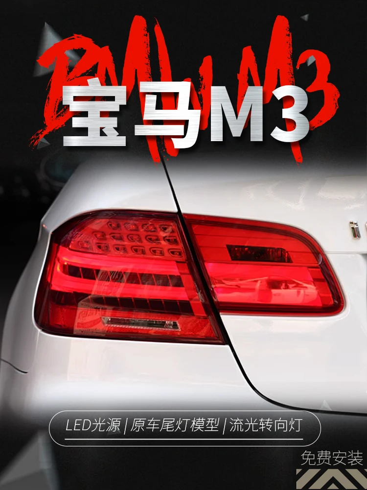 

Задние фонари для BMW 3 серии 2007-2012 M3 E92, задние фонари 335i 330i DRL, сигнал поворота, стоп-сигнал, задние фонари, автомобильные аксессуары
