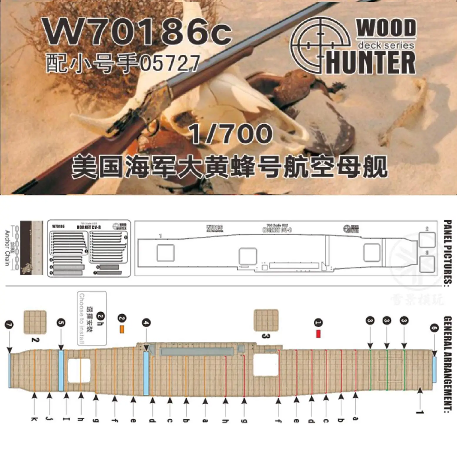 

Маскировочный лист для деревянной колоды HUNTER 1/700 USS Hornet, модель CV-8