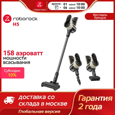 Вертикальный/ручной пылесос Roborock, <500 Вт, беспроводной, сухая уборка, пылесборник