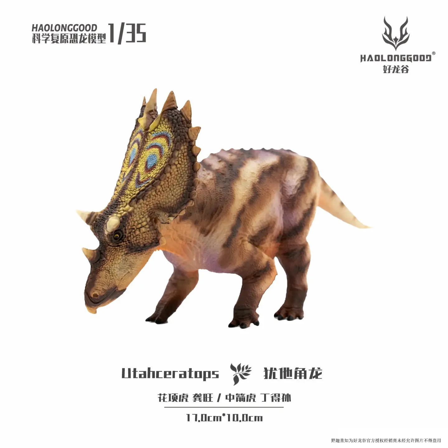 Фото Модель динозавра Haolonggood Utahceratops, масштаб 1:35, научно-реставрированная коллекционная фигурка эпохи Юрского периода для коллекционеров и любителей №3