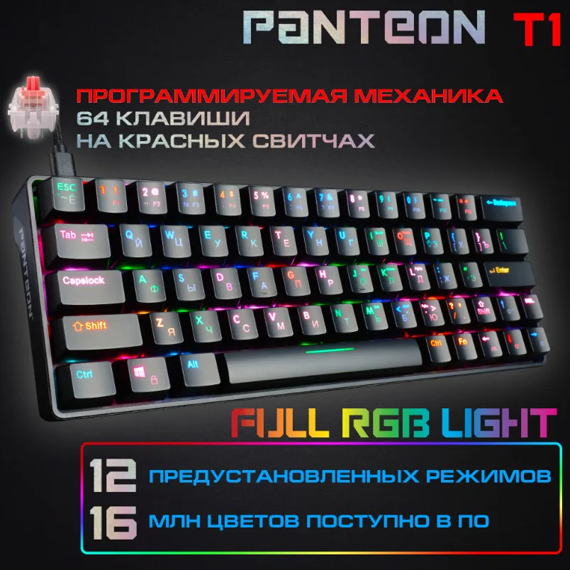 

Игровая клавиатура проводная JETACCESS PANTEON T1, (Outemu Red), черный