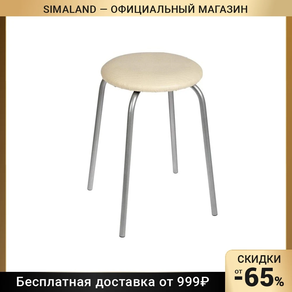 Stool &quotEconomy" silver metallic / dairy reptile 3415550 Stools & Ottomans Living Room Furniture Home |