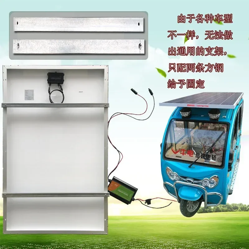 Car solar panel 48V60v72 volt electric vehicle charging board boost controller roof power generation