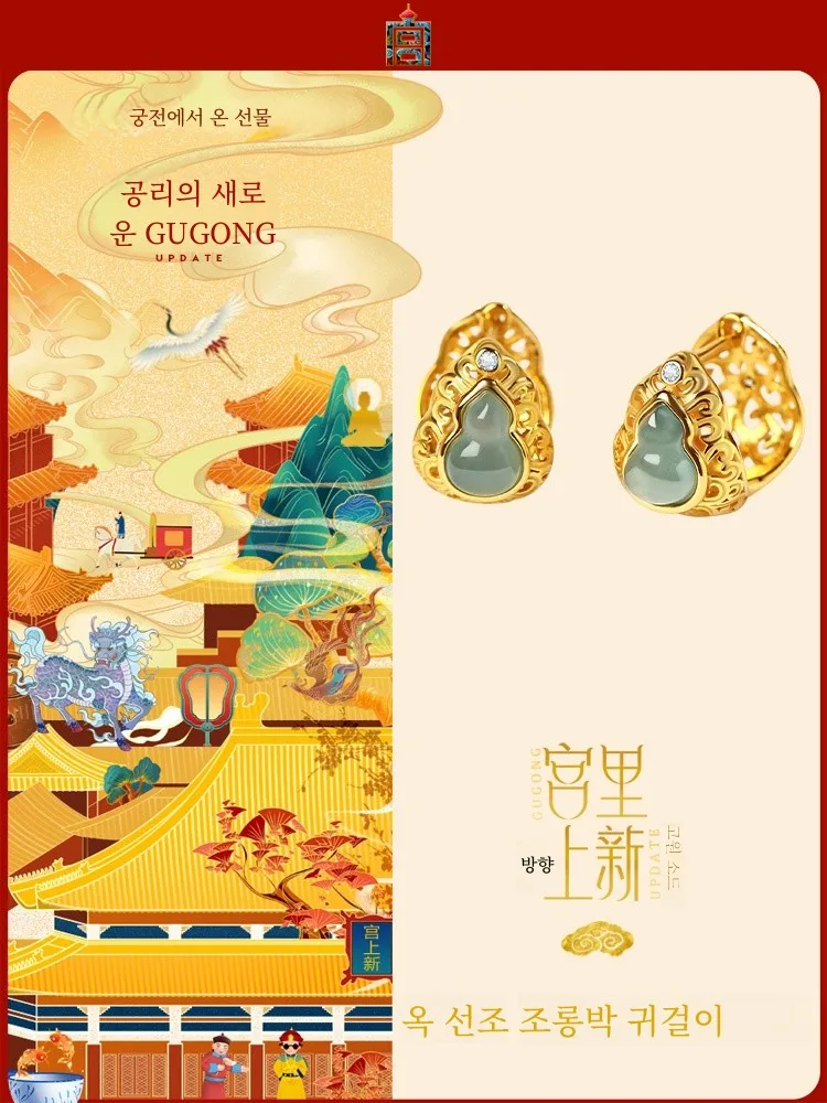 Palace New Ice Jade Earrings Women Sterling Silver Stud Chinese Sle High Sense Birthday Gift