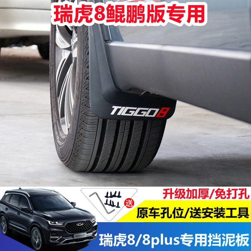 

For Chery Tiggo 7 8 Pro Plus 2020 2021 Mudflaps Mud Guards Flaps Splash Guards Mudguards Fender Front Rear Wheel Accessories