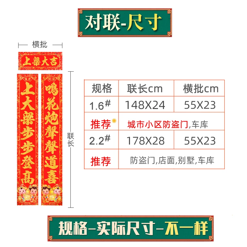 Upper Beam Couplet New House Finished Paper Knot Top Door Sticker Daji H...