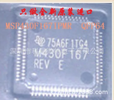 

Оригинальный Новый интегрированный чип M430F167 MSP430F167 MSP430F167IPMR