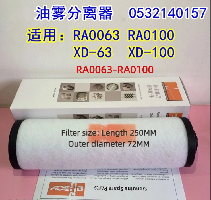 

Фильтрующий элемент вакуумного насоса XD-100