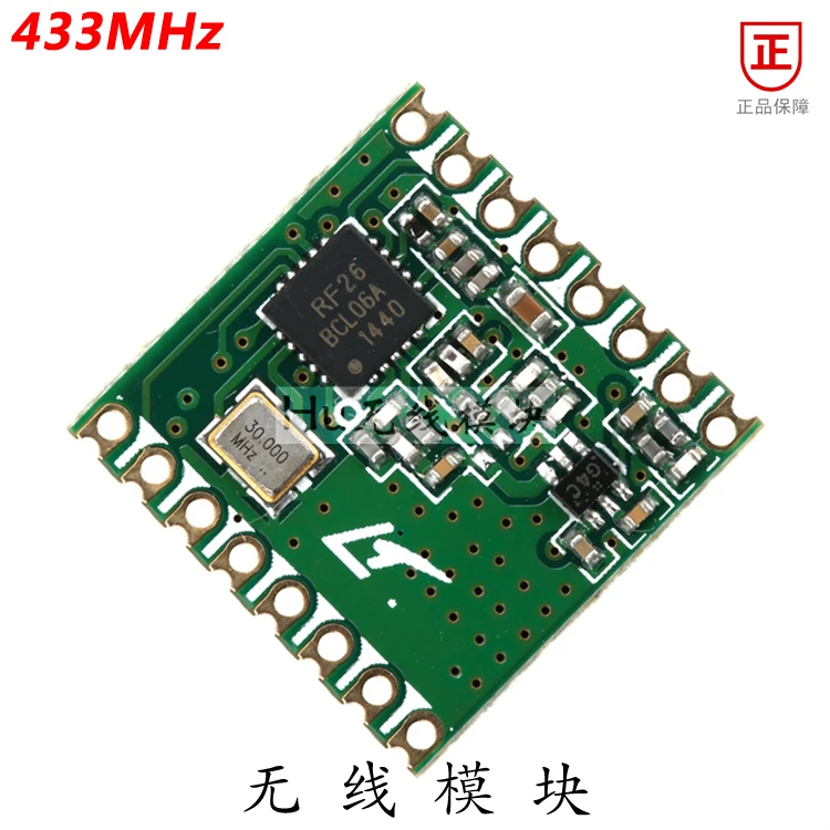 

RFM26 RFM26W GFSK беспроводной модуль приемопередатчика SI4463 100 мВт-126DBM подлинный 433 МГц