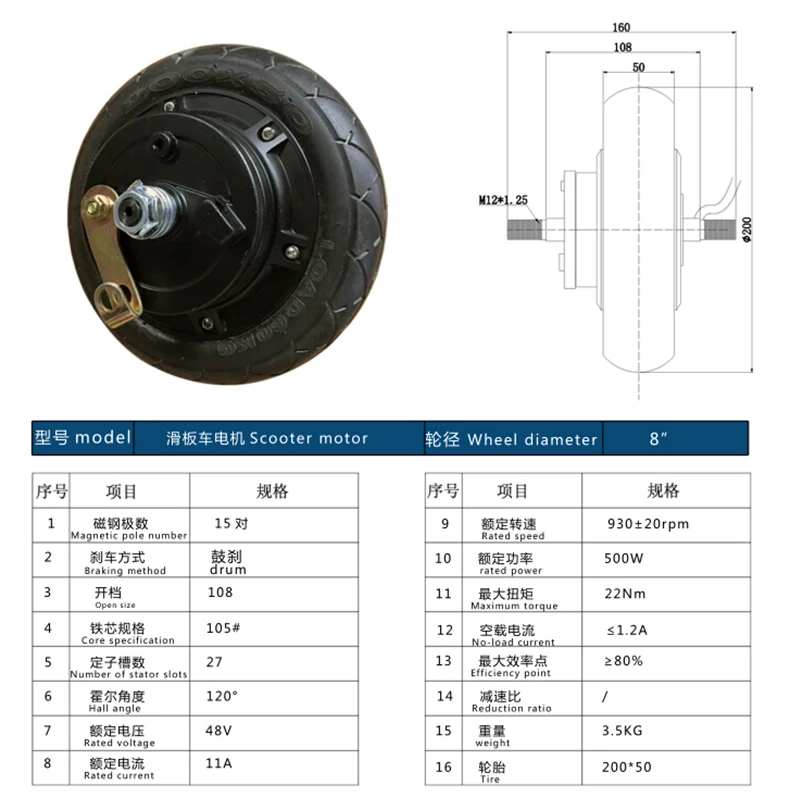 Комплект двигателя-концентратора для электрического скутера 500 Вт 36 В/48 В