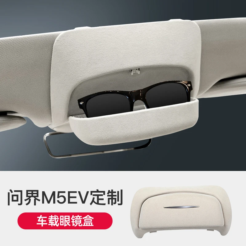 

Для AITO M5/M5 EV/M7 автомобильный чехол для очков, защита от царапин, зажим для хранения, модифицированный автомобильный дах, аксессуары для интерьера