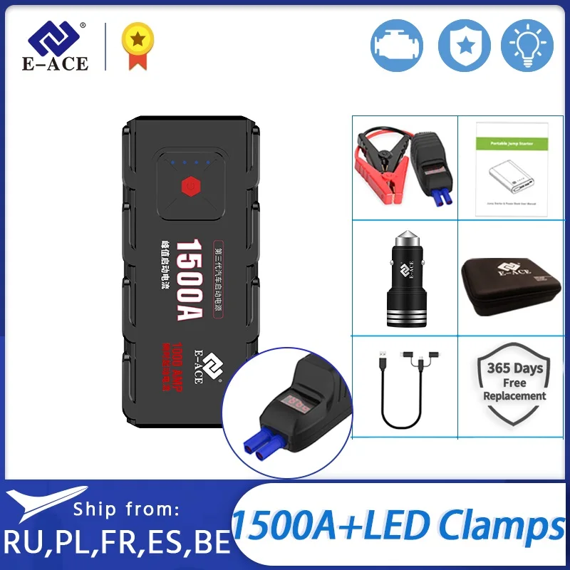 Стартер портативный для автомобиля 1500 А 12 В