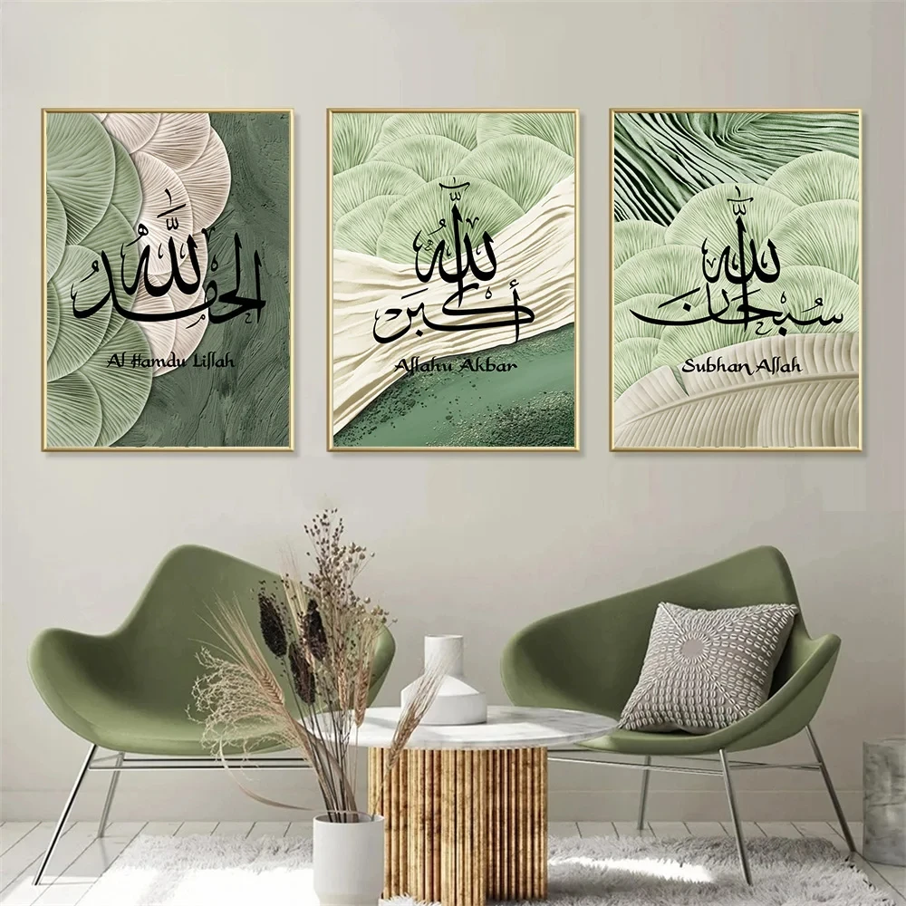 

Картина на холсте исламской каллиграфии, Аллаху Акбар, зеленое современное настенное искусство, абстракционные плакаты и принты, декор гостиной