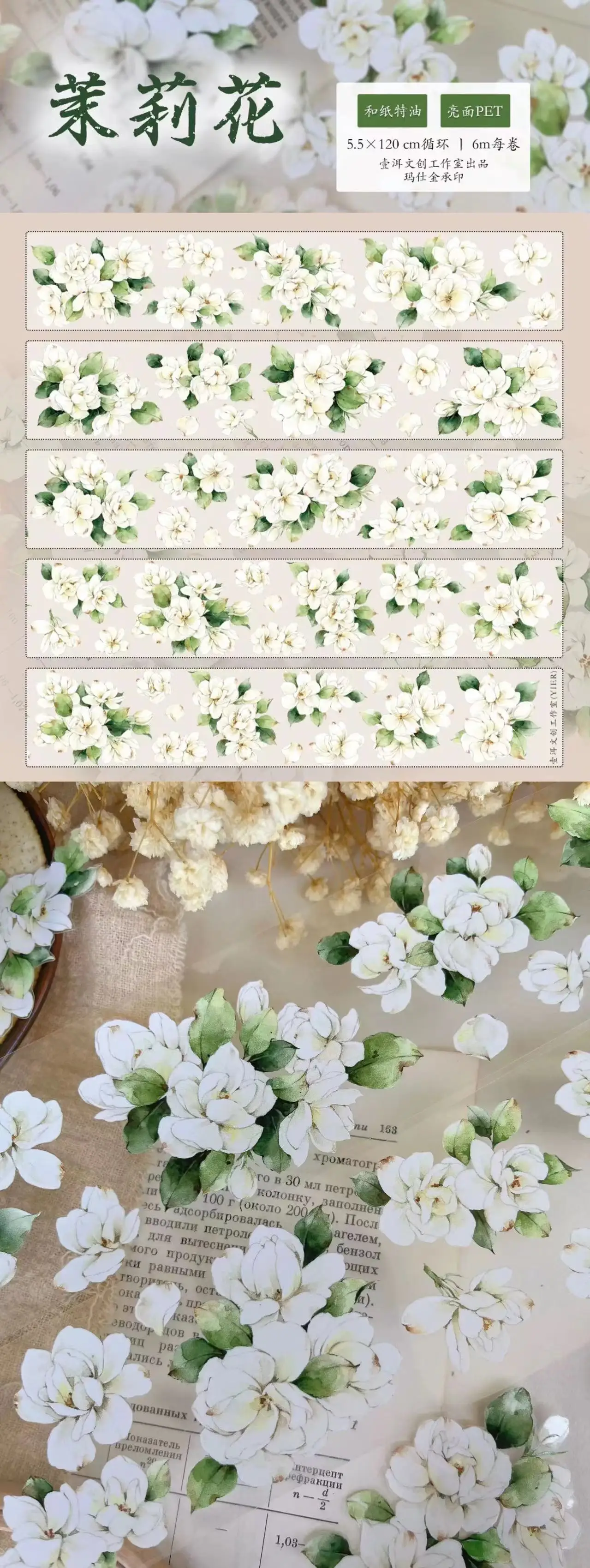 

Wollme васи лента для скрапбукинга