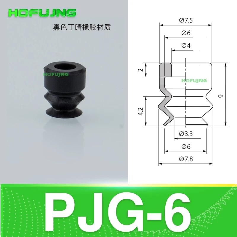 

P1SC0 Черная вакуумная присоска NBR PJG-4/6/8/10/15/20/25/30/35/40/50 Белая силиконовая двухслойная круглая мягкая вакуумная присоска