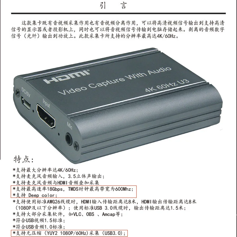 Recording YUY2 lossless 1080p HD 60 frame HDMI video capture card USB3.0
