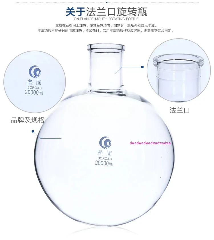 Роторный испаритель Роторная колба 5 литров 10 20 Флацевая бутылка для испарения из
