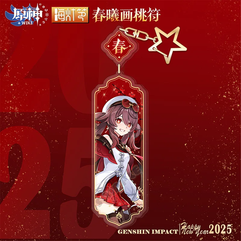 Брелок Genshin Impact Hu Tao Xiangling