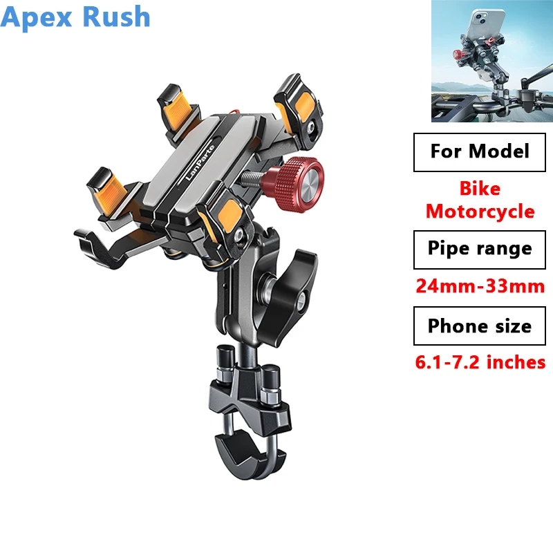 

Apex Rush 2025 новый мотоциклетный держатель для телефона из алюминиевого сплава с амортизатором, высокоскоростной защитный замок, противоугонный замок