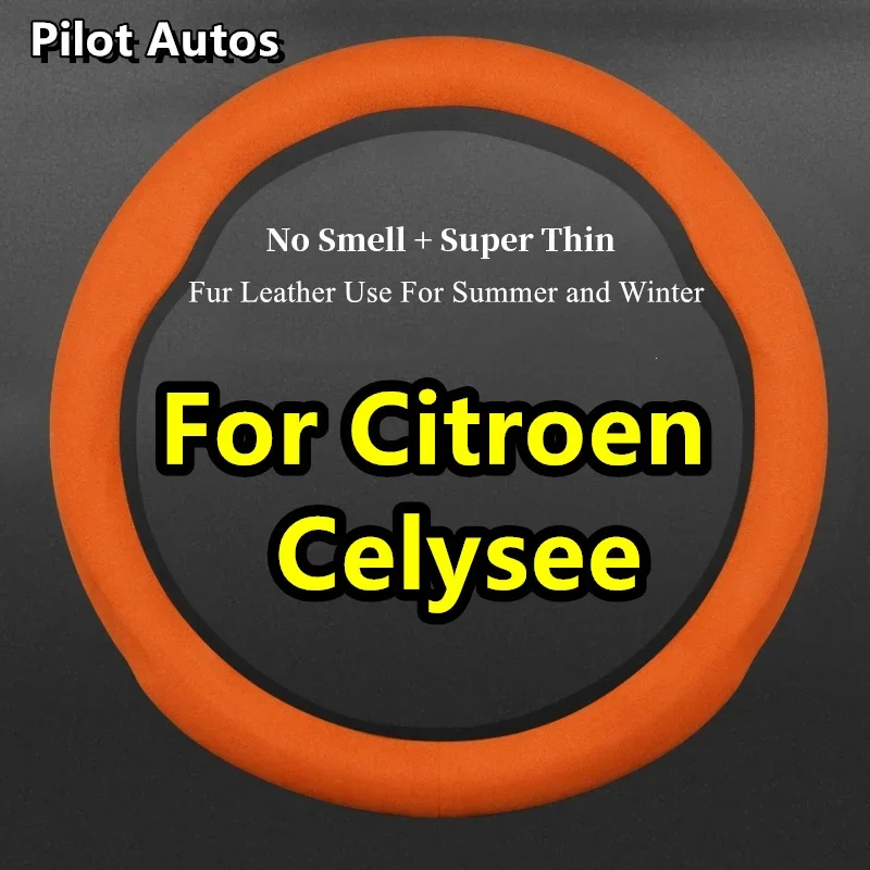 Для Citroen Celysee чехол рулевого колеса автомобиля без запаха супер тонкий меховой
