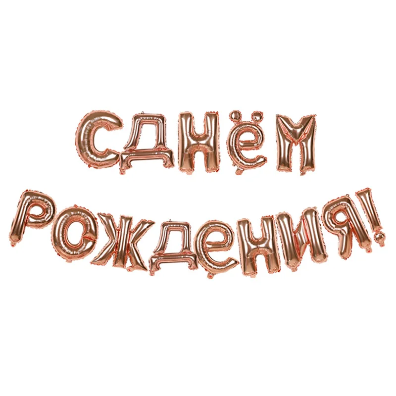 

Воздушные шары "С Днем Рождения", 16 дюймов, розовый золото