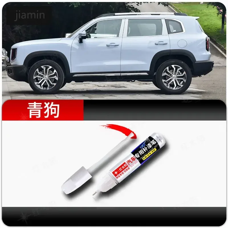 

Авторучка для покраски Haval Dargo, артефакт для ремонта царапин, белая собака, оригинальная краска для автомобиля, оранжевая