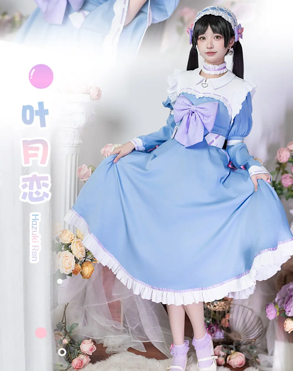 Фото Костюм для косплея Love Live! Liella! Сакуракоджи Кинако, Хазуки Рен, женское синее платье в стиле Лолита, одежда для вечеринок, аниме-костюм, униформа на Хэллоуин №1