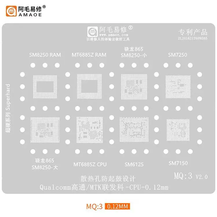 10 шт. шаблон папок Amaoe MQ1-6 BGA подходит для SM6225 SM7450 8550 8475 RAM4496 MTK Qualcomm CPU IC оловянная