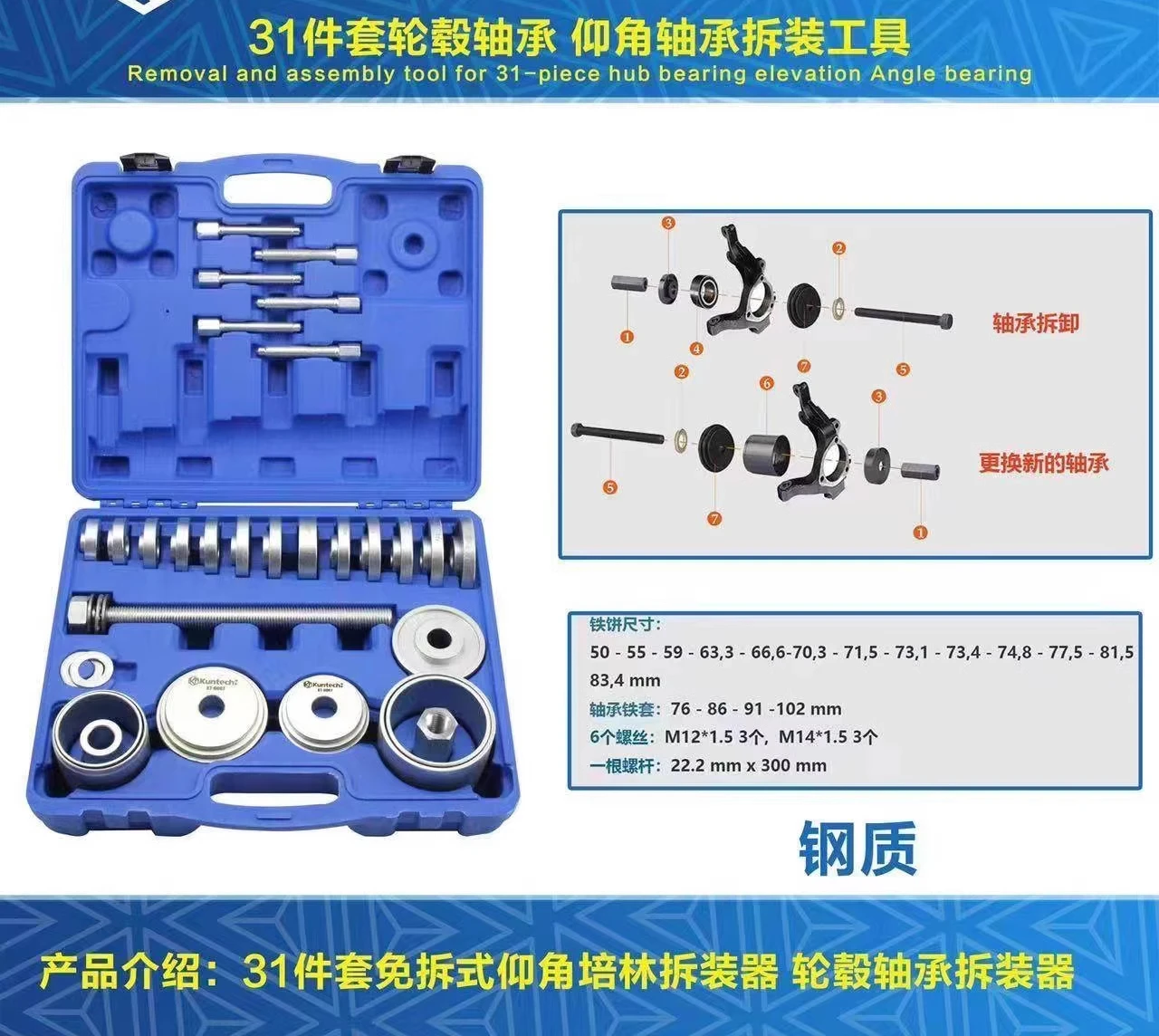 31 шт. несъемный угол повышения разборник Peilin автомобильная железная втулка