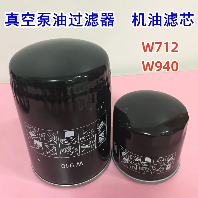 Масляный фильтр вакуумного насоса 0531000002 масляный фильтрW712W940 0531000001
