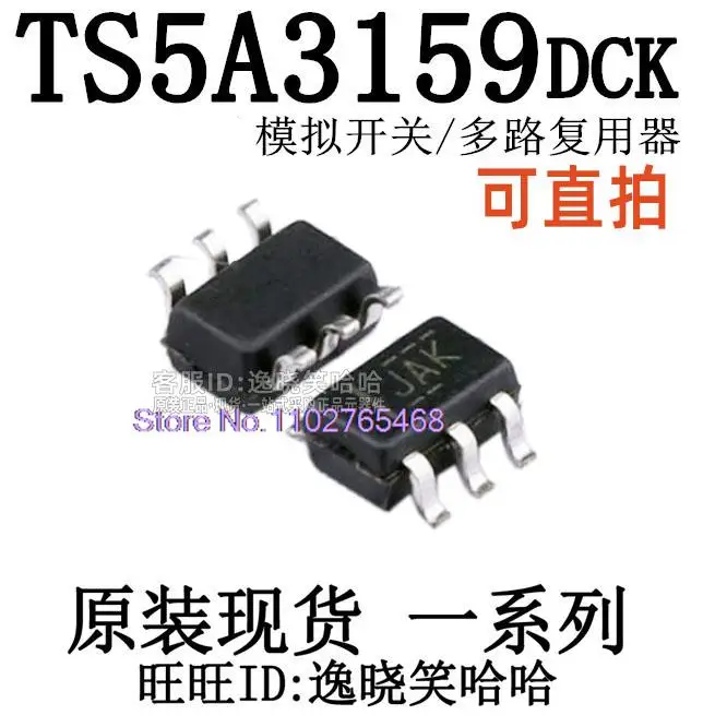20 шт./партия TS5A3159 TS5A3159DCKR TS5A3159DCKT TS5A3159DCK IC