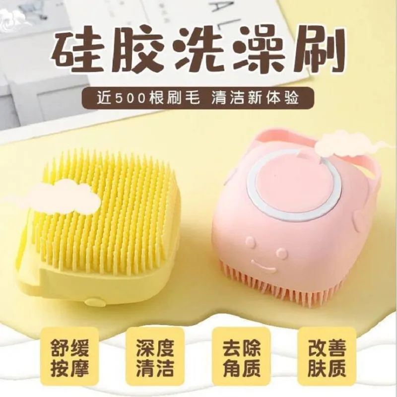 

Silicone bath brush safety baby soft hair shampoo brush bath household baby pet bath artifact massage brush