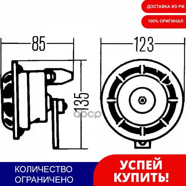 Сигнал 3ag003399-801 HELLA арт. 3AG003399801 | Автомобили и мотоциклы
